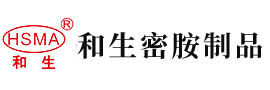 天天靠逼天天靠逼天天靠逼天天靠逼安徽省和生密胺制品有限公司